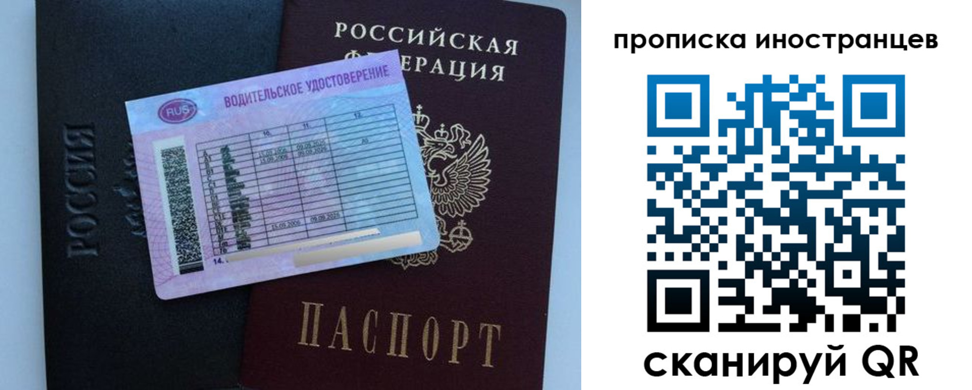 временная регистрация 2025 в Котласе