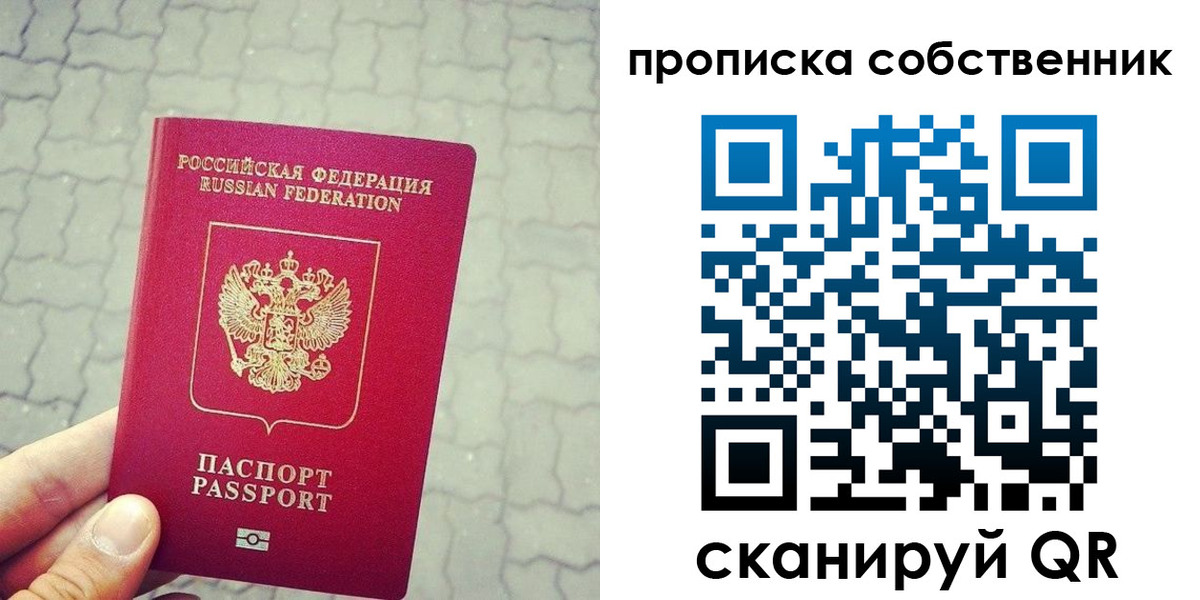 прописка регистрация в Котласе